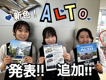 新作アルトでました!!!!!